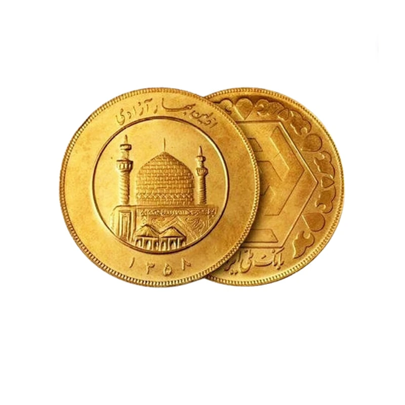 سکه بهار آزادی طرح قدیم